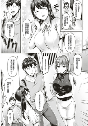 wakaranaiyo! kurogawasan
