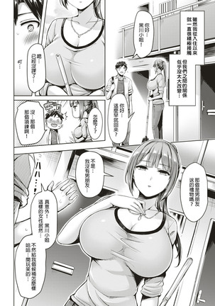 wakaranaiyo! kurogawasan