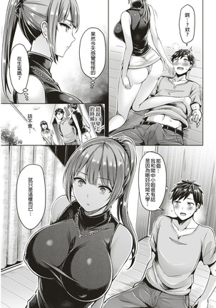 wakaranaiyo! kurogawasan