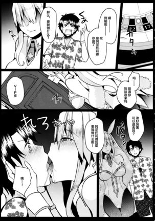 Bunny ni Natta Artoria wa Seiyoku ga Sugoi - Page 7