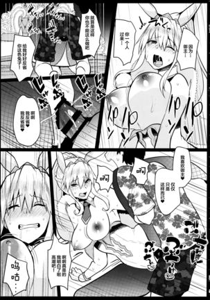 Bunny ni Natta Artoria wa Seiyoku ga Sugoi Page #17