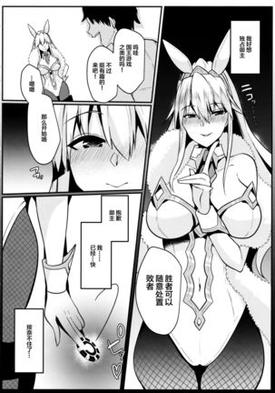 Bunny ni Natta Artoria wa Seiyoku ga Sugoi
