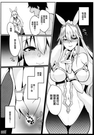 Bunny ni Natta Artoria wa Seiyoku ga Sugoi - Page 6