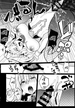 Bunny ni Natta Artoria wa Seiyoku ga Sugoi - Page 18