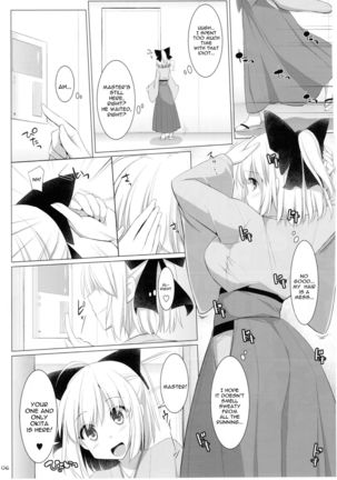 Nyuuri Keizoku Kyousha Kikan San - Page 5