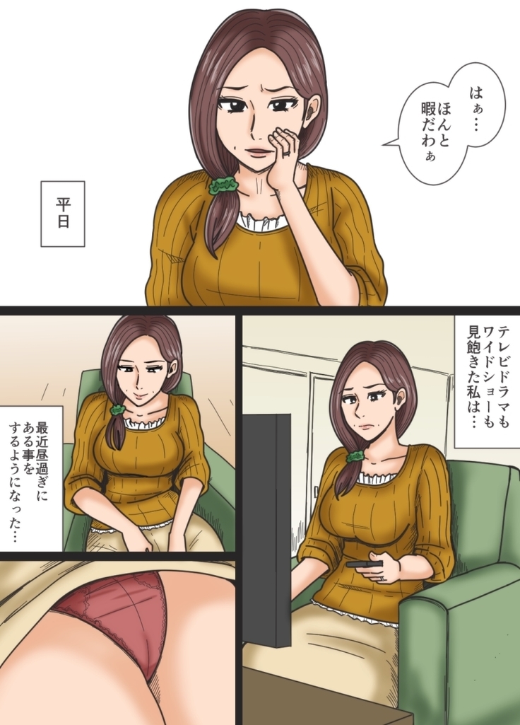 昼下がりの憂鬱