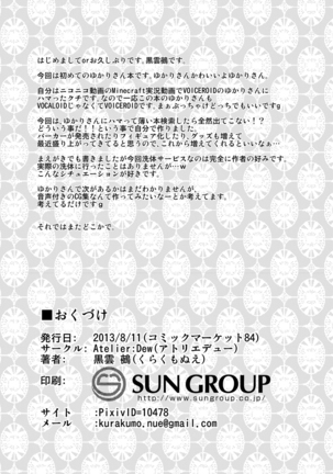 Yukari-san ga Sentai Service o Hajimeta You desu. | 유카리씨는 전신마사지 서비스를 시작한 모양입니다 - Page 26