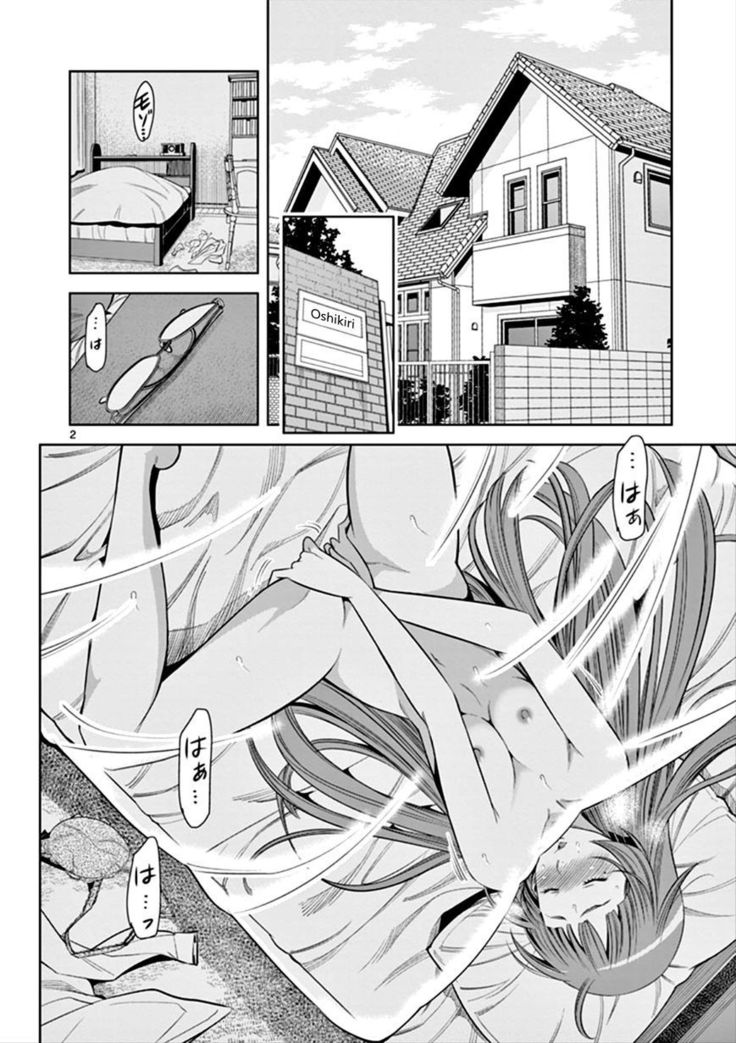 HadaCamera / Naked Camera CH.5