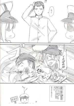 Kantai Party II/III/IV - Page 24