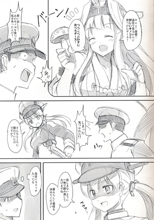 Kantai Party II/III/IV Page #13