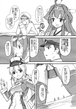 Kantai Party II/III/IV Page #35