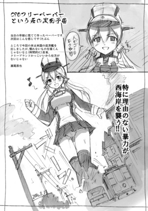 Kantai Party II/III/IV Page #43