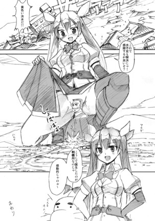Kantai Party II/III/IV - Page 47