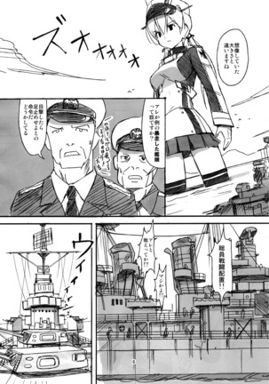Kantai Party II/III/IV Page #30