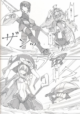 Kantai Party II/III/IV Page #4