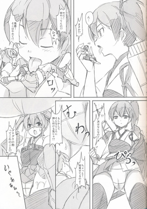 Kantai Party II/III/IV Page #3