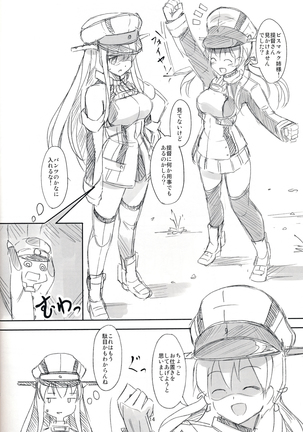 Kantai Party II/III/IV Page #18