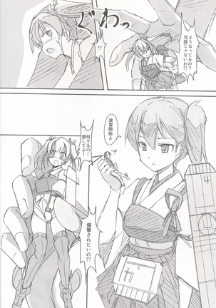 Kantai Party II/III/IV Page #2
