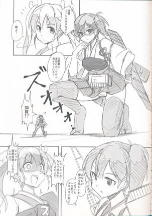 Kantai Party II/III/IV Page #1