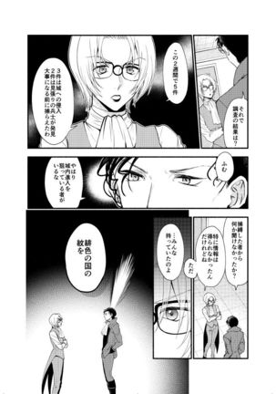 K wa Q no HEART ga Wakaranai Kazenhan Page #44