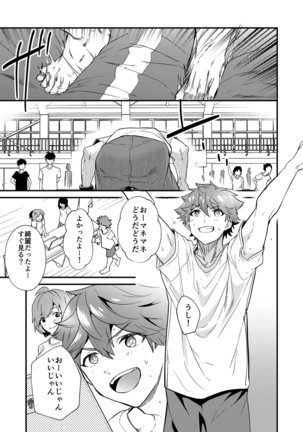 kiritsu, kiotsuke, rei! - Page 17