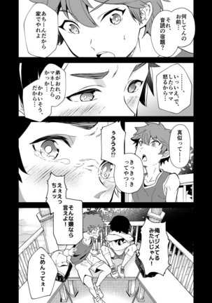 kiritsu, kiotsuke, rei! - Page 10