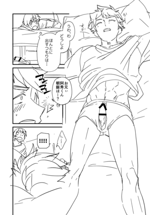 kiritsu, kiotsuke, rei! - Page 83