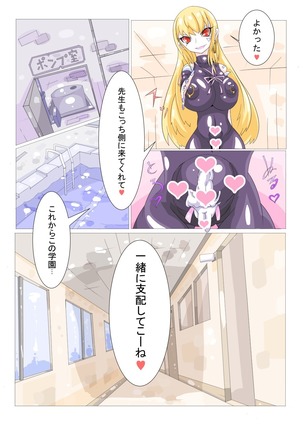 Sennou Gakuentoshi Page #23