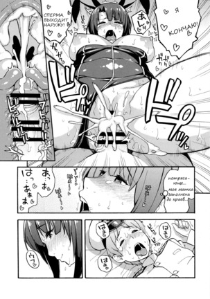 Imekura Kanmusu Takao-san to Shota Teitoku Page #18