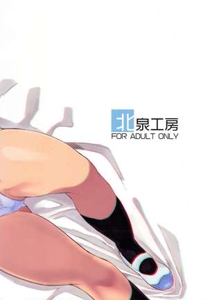 Satake Minako no Hon Page #18