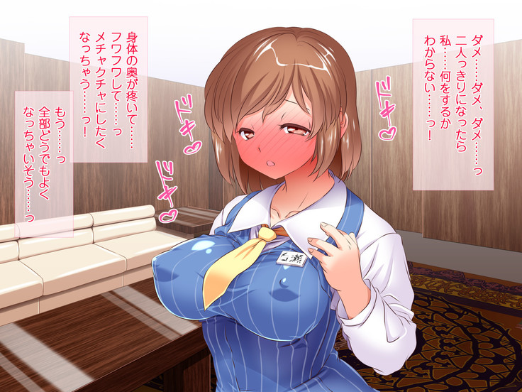 HELP! Shojo shika inai mura de ko-tsukuri-yō no dansei o boshū shite imasu! ~ Echiechina tenshi-tachi ni yūwaku sa renagara, daradara to shasei shi tsudzukeru icharabu namahame-chū dashi genkai shūraku mondai ♪~