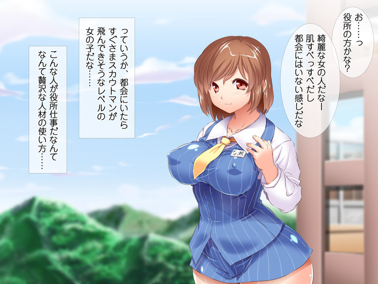 HELP! Shojo shika inai mura de ko-tsukuri-yō no dansei o boshū shite imasu! ~ Echiechina tenshi-tachi ni yūwaku sa renagara, daradara to shasei shi tsudzukeru icharabu namahame-chū dashi genkai shūraku mondai ♪~