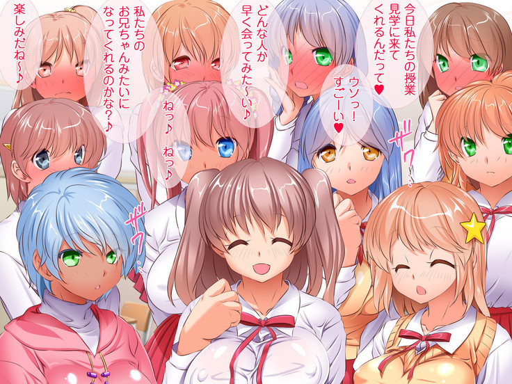 HELP! Shojo shika inai mura de ko-tsukuri-yō no dansei o boshū shite imasu! ~ Echiechina tenshi-tachi ni yūwaku sa renagara, daradara to shasei shi tsudzukeru icharabu namahame-chū dashi genkai shūraku mondai ♪~