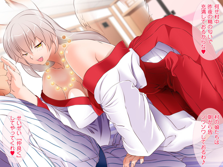 HELP! Shojo shika inai mura de ko-tsukuri-yō no dansei o boshū shite imasu! ~ Echiechina tenshi-tachi ni yūwaku sa renagara, daradara to shasei shi tsudzukeru icharabu namahame-chū dashi genkai shūraku mondai ♪~