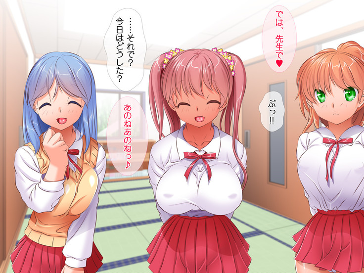 HELP! Shojo shika inai mura de ko-tsukuri-yō no dansei o boshū shite imasu! ~ Echiechina tenshi-tachi ni yūwaku sa renagara, daradara to shasei shi tsudzukeru icharabu namahame-chū dashi genkai shūraku mondai ♪~