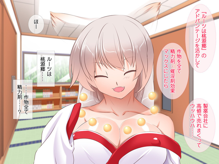 HELP! Shojo shika inai mura de ko-tsukuri-yō no dansei o boshū shite imasu! ~ Echiechina tenshi-tachi ni yūwaku sa renagara, daradara to shasei shi tsudzukeru icharabu namahame-chū dashi genkai shūraku mondai ♪~