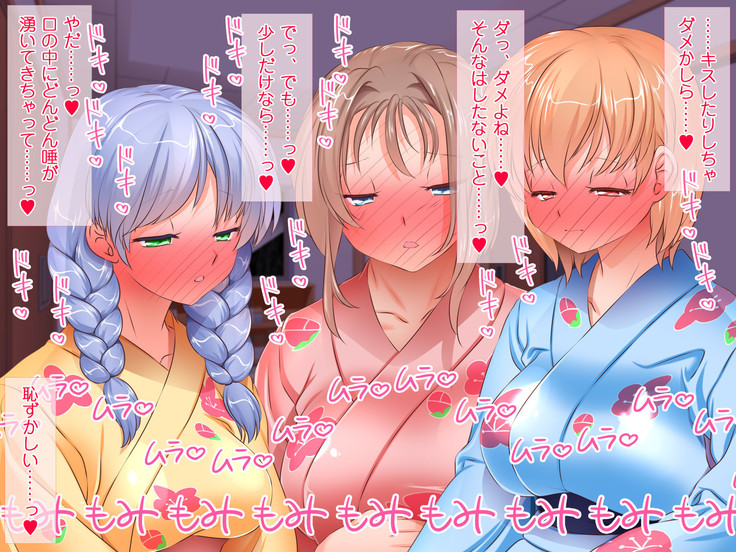 HELP! Shojo shika inai mura de ko-tsukuri-yō no dansei o boshū shite imasu! ~ Echiechina tenshi-tachi ni yūwaku sa renagara, daradara to shasei shi tsudzukeru icharabu namahame-chū dashi genkai shūraku mondai ♪~