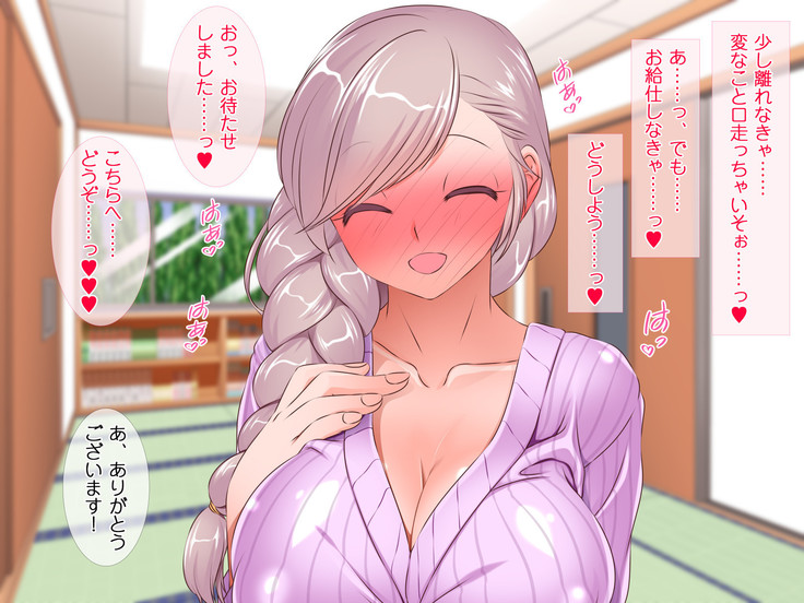 HELP! Shojo shika inai mura de ko-tsukuri-yō no dansei o boshū shite imasu! ~ Echiechina tenshi-tachi ni yūwaku sa renagara, daradara to shasei shi tsudzukeru icharabu namahame-chū dashi genkai shūraku mondai ♪~