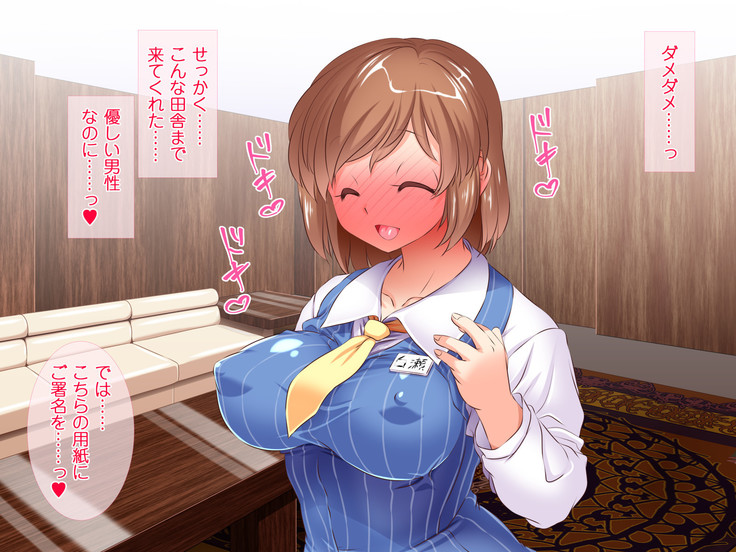 HELP! Shojo shika inai mura de ko-tsukuri-yō no dansei o boshū shite imasu! ~ Echiechina tenshi-tachi ni yūwaku sa renagara, daradara to shasei shi tsudzukeru icharabu namahame-chū dashi genkai shūraku mondai ♪~