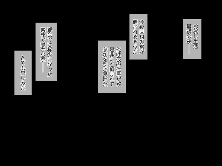 HELP! Shojo shika inai mura de ko-tsukuri-yō no dansei o boshū shite imasu! ~ Echiechina tenshi-tachi ni yūwaku sa renagara, daradara to shasei shi tsudzukeru icharabu namahame-chū dashi genkai shūraku mondai ♪~