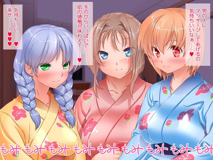 HELP! Shojo shika inai mura de ko-tsukuri-yō no dansei o boshū shite imasu! ~ Echiechina tenshi-tachi ni yūwaku sa renagara, daradara to shasei shi tsudzukeru icharabu namahame-chū dashi genkai shūraku mondai ♪~