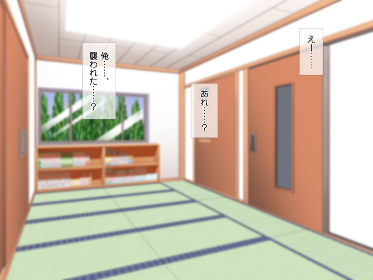 HELP! Shojo shika inai mura de ko-tsukuri-yō no dansei o boshū shite imasu! ~ Echiechina tenshi-tachi ni yūwaku sa renagara, daradara to shasei shi tsudzukeru icharabu namahame-chū dashi genkai shūraku mondai ♪~