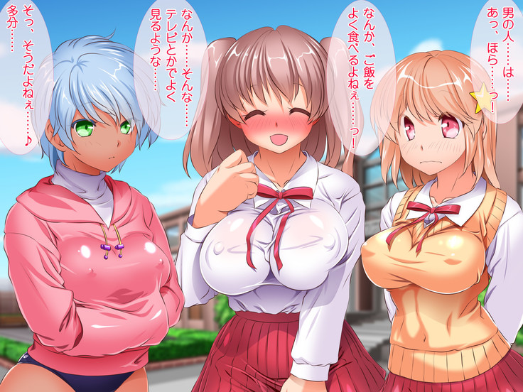 HELP! Shojo shika inai mura de ko-tsukuri-yō no dansei o boshū shite imasu! ~ Echiechina tenshi-tachi ni yūwaku sa renagara, daradara to shasei shi tsudzukeru icharabu namahame-chū dashi genkai shūraku mondai ♪~
