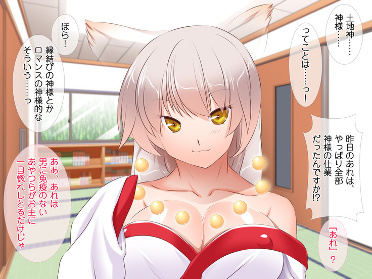 HELP! Shojo shika inai mura de ko-tsukuri-yō no dansei o boshū shite imasu! ~ Echiechina tenshi-tachi ni yūwaku sa renagara, daradara to shasei shi tsudzukeru icharabu namahame-chū dashi genkai shūraku mondai ♪~