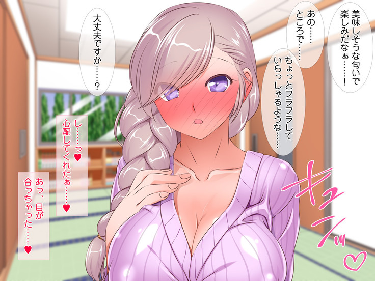 HELP! Shojo shika inai mura de ko-tsukuri-yō no dansei o boshū shite imasu! ~ Echiechina tenshi-tachi ni yūwaku sa renagara, daradara to shasei shi tsudzukeru icharabu namahame-chū dashi genkai shūraku mondai ♪~