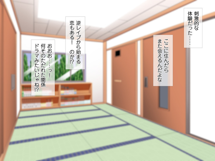 HELP! Shojo shika inai mura de ko-tsukuri-yō no dansei o boshū shite imasu! ~ Echiechina tenshi-tachi ni yūwaku sa renagara, daradara to shasei shi tsudzukeru icharabu namahame-chū dashi genkai shūraku mondai ♪~