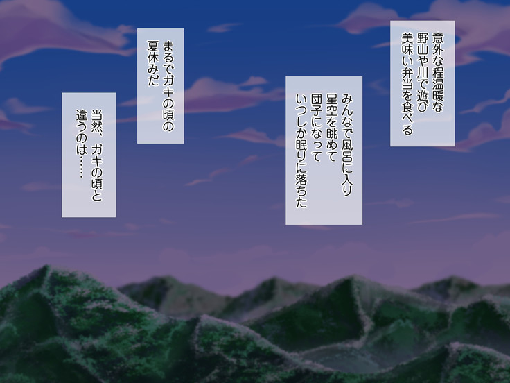 HELP! Shojo shika inai mura de ko-tsukuri-yō no dansei o boshū shite imasu! ~ Echiechina tenshi-tachi ni yūwaku sa renagara, daradara to shasei shi tsudzukeru icharabu namahame-chū dashi genkai shūraku mondai ♪~