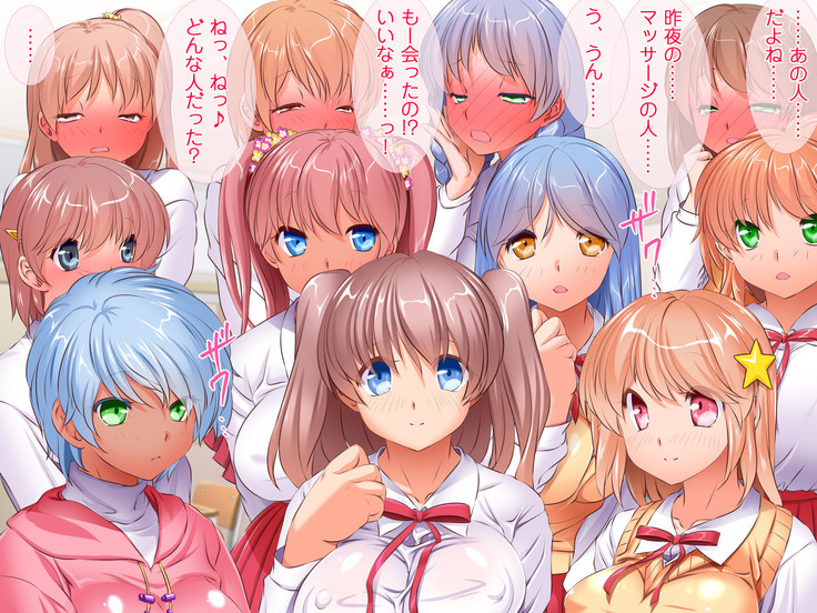 HELP! Shojo shika inai mura de ko-tsukuri-yō no dansei o boshū shite imasu! ~ Echiechina tenshi-tachi ni yūwaku sa renagara, daradara to shasei shi tsudzukeru icharabu namahame-chū dashi genkai shūraku mondai ♪~