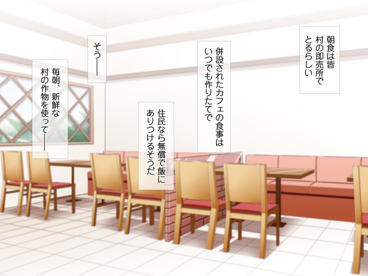 HELP! Shojo shika inai mura de ko-tsukuri-yō no dansei o boshū shite imasu! ~ Echiechina tenshi-tachi ni yūwaku sa renagara, daradara to shasei shi tsudzukeru icharabu namahame-chū dashi genkai shūraku mondai ♪~