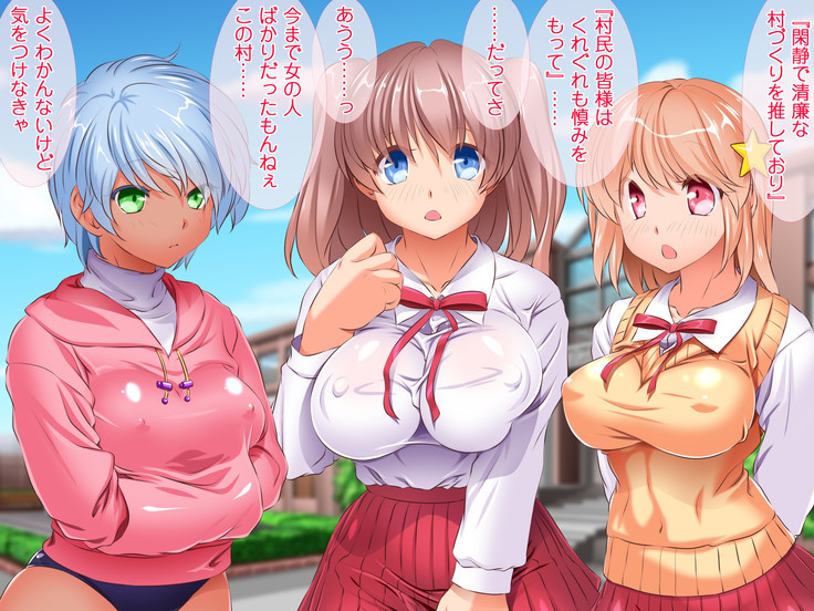 HELP! Shojo shika inai mura de ko-tsukuri-yō no dansei o boshū shite imasu! ~ Echiechina tenshi-tachi ni yūwaku sa renagara, daradara to shasei shi tsudzukeru icharabu namahame-chū dashi genkai shūraku mondai ♪~